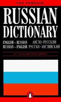 The Penguin Russian Dictionary : English/Russian, Russian/English