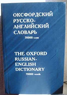 The Oxford English-Russian Dictionary - Broché - Achat Livre