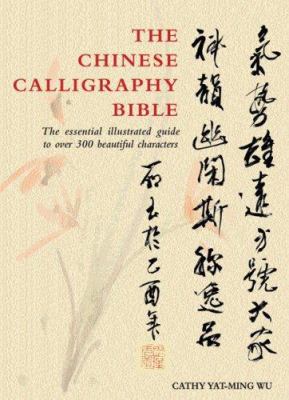 The Chinese Calligraphy Bible : The Essential Illustrated Guide to over ...