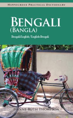 Bengali (Bangla)-English/English-Bengali Practical Dictionary