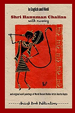 SHRI HANUMAN CHALISA with meaning (Hindi and English) book by Amrita
