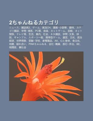 2chan Nerukategori Ny Su Z T N X 2 G Mu Sh Ku Ngch M N Hu Xi O Shu