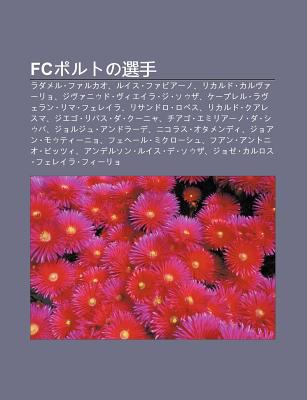 Fcporutono Xu N Sh U Radameru Farukao Ruisu Fabi No Rikarudo Karuvu Ryo Jivu Aniudo Vu Ieira Ji Souza K Pureru Ravu Eran Rima Fereira By Sosu Wikipedia Reviews