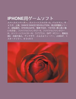 Iphone Y Ngg Musofuto Sup Suinb D Sutor Tofait Ii Pakkuman Gyaraga Sh Ng H I Dance Dance Revolution T O T I L Ng Di N Zh Shir Zu By S Su Wikipedia Reviews Description