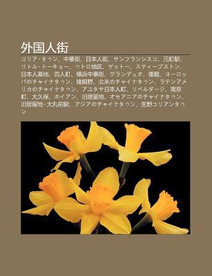 W I Gu R N Ji Koria Taun Zh Ng Hu Ji R B N R N Ji Sanfuranshisuko Yu N T Ng