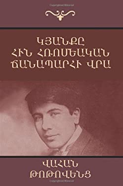 Life on the Ancient Roman Road : An Autobiographical Novel (Armenian Edition)