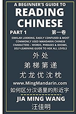 A Beginner's Guide to Reading Chinese (Part 1) : Similar Looking ...