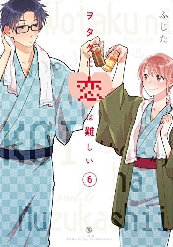 Wotakoi Love is Hard for Otaku Vol.6 copy: 9784758009874 - Wotakoi Love Is Hard For Otaku 6