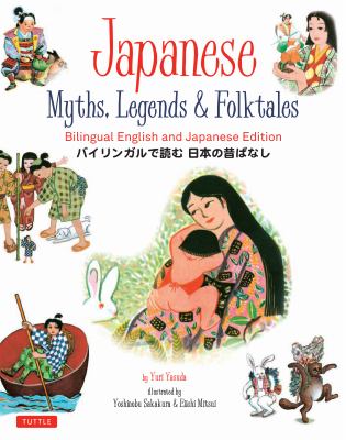 Japanese Myths, Legends and Folktales : Bilingual English and Japanese Edition (12 Folktales)