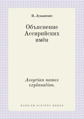Assyrian Names Explanation book by P. Lukashevich: 9785519434089