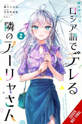 Alya Sometimes Hides Her Feelings in Russian, Vol. 2 (manga) book